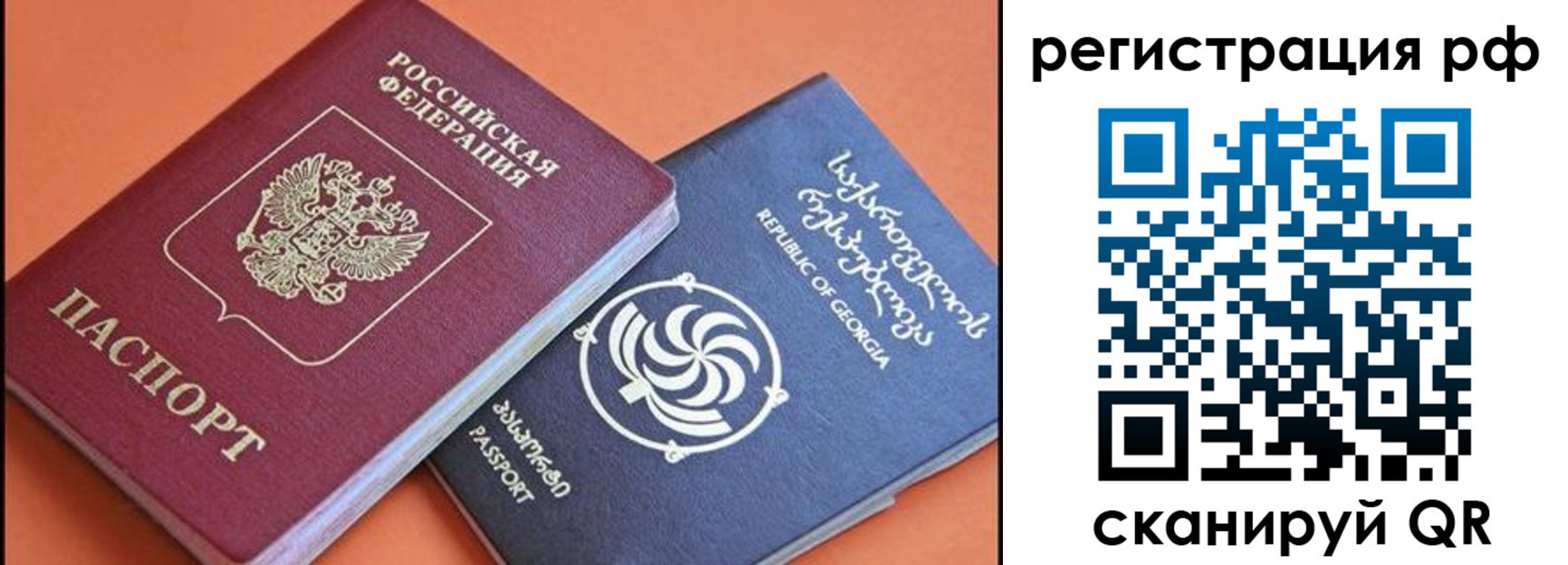 прописка для кредита в Зеленогорске