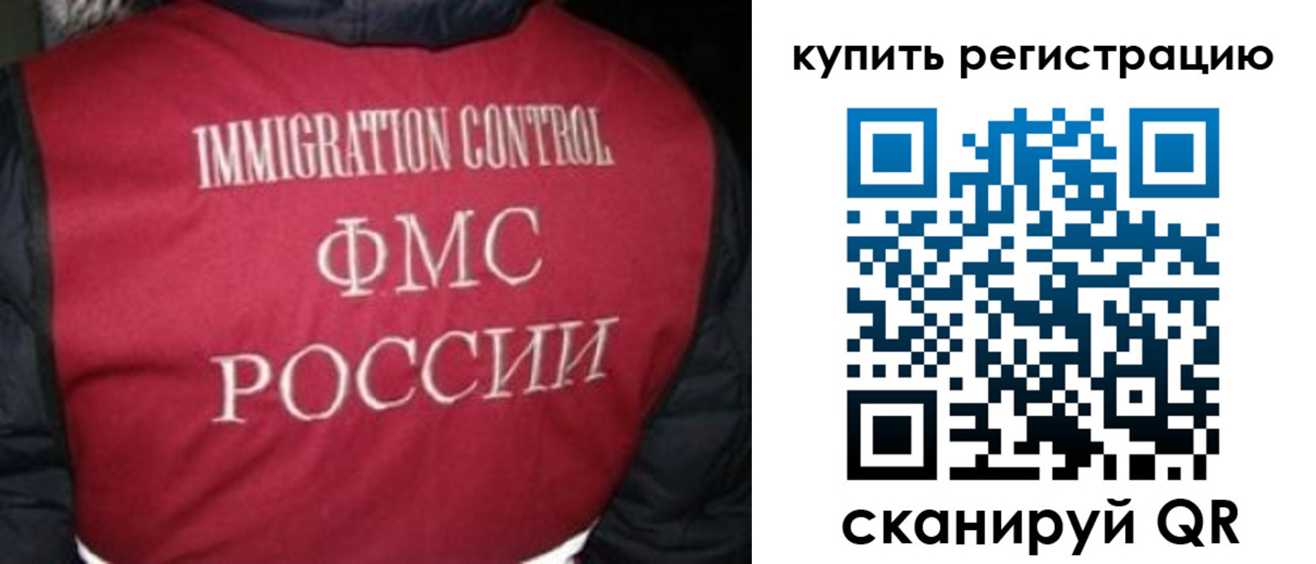 временная регистрация законно в Зеленогорске