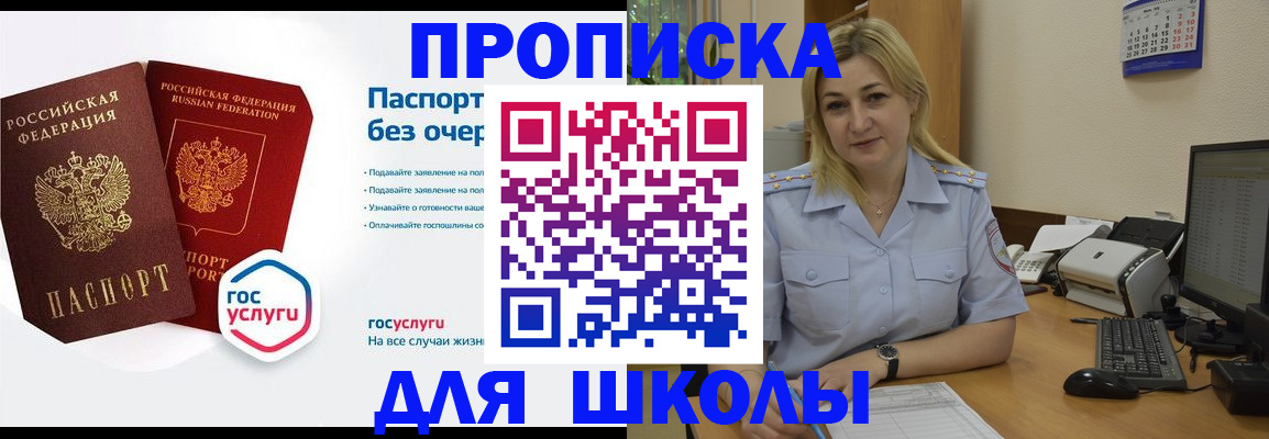 прописка в квартире в Зеленогорске