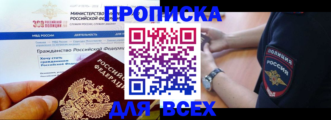 временная регистрация госуслуги в Зеленогорске