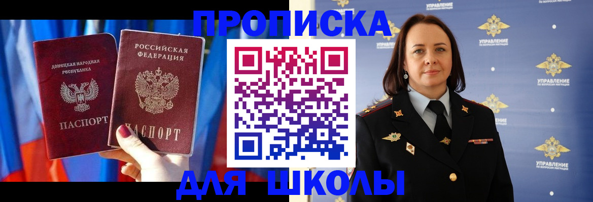 миграционный учет в Зеленогорске