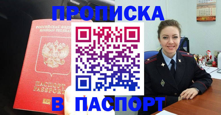 временная регистрация госуслуги в Зеленогорске